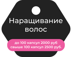 Услуги волосы174.рф